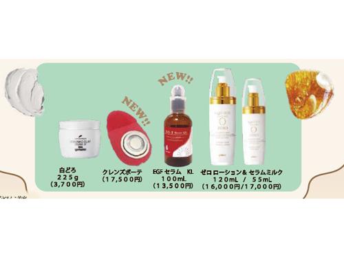 ヤマノの「デジタルエステセット」